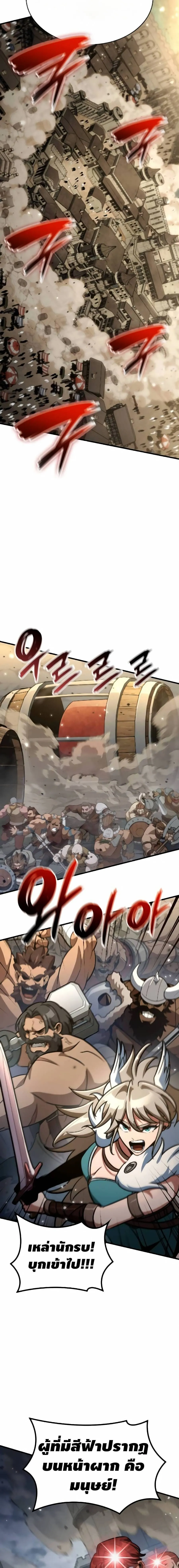 Valhalla Saga จากน_กเล_นเกมม_ออาช_พ ส_ตำนานแห_งว_ลฮ_ลลา ตอนที่ ตอนที่ 65 รูปที่ 22