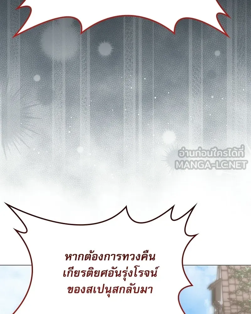 กำราบรักร้ายนายจอมพยศ ตอนที่ 69 รูปที่ 150