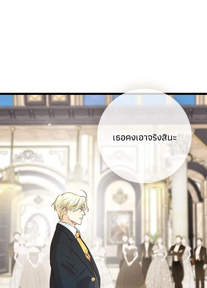 องค์ชายผู้อื้อฉาว ตอนที่ 11 รูปที่ 11