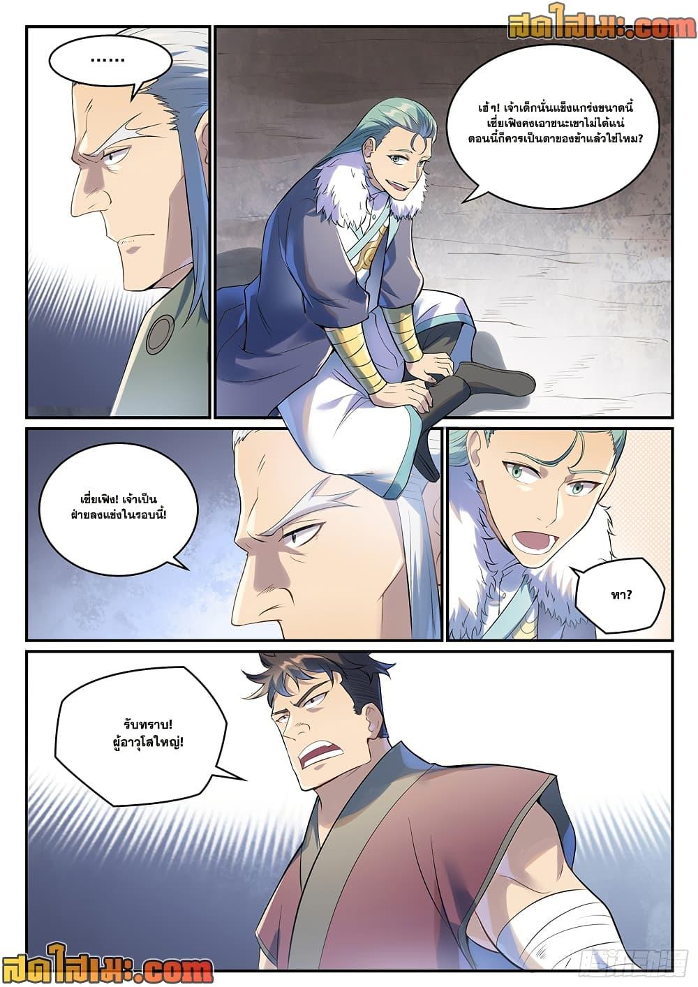 Manga-lc-com อ่านมังงะ อ่านการ์ตูน ออนไลน์ ฟรี Bailian Chengshen ตอนที่ 1 2 3 4 5 6 7 8 9 10 11 12 13 14 ฟรี ไม่มีโฆษณา Manga-lc - อ่าน มังงะ อ่าน การ์ตูน ออนไลน์ อ่านมังงะ ฟรี