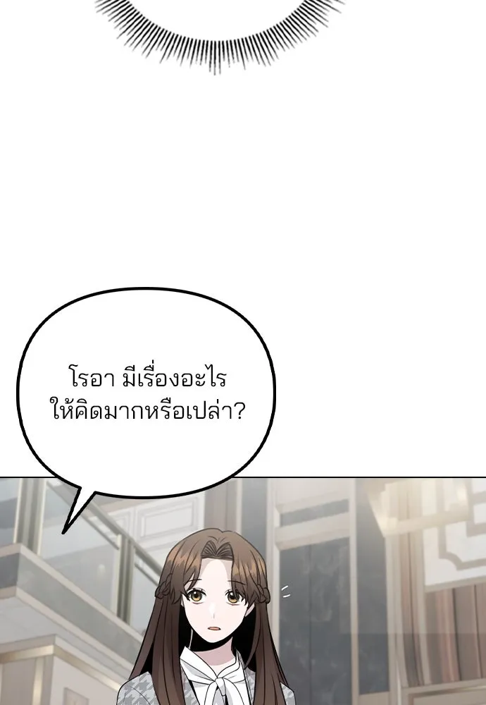 รักผิดแผน ตอนที่ 75 รูปที่ 82