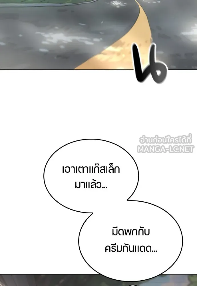 ตั้งแคมป์ฮีลใจในต่างโลก ตอนที่ 1 รูปที่ 96