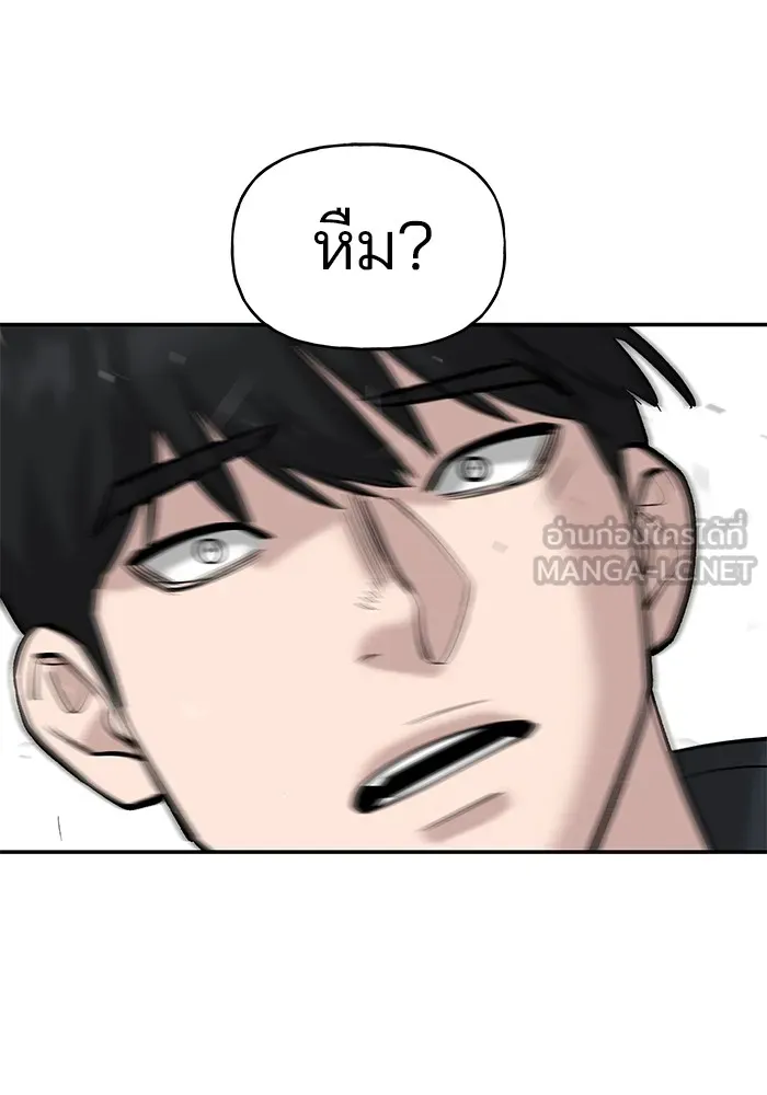 เลวฟาดเลว ตอนที่ 18 รูปที่ 117