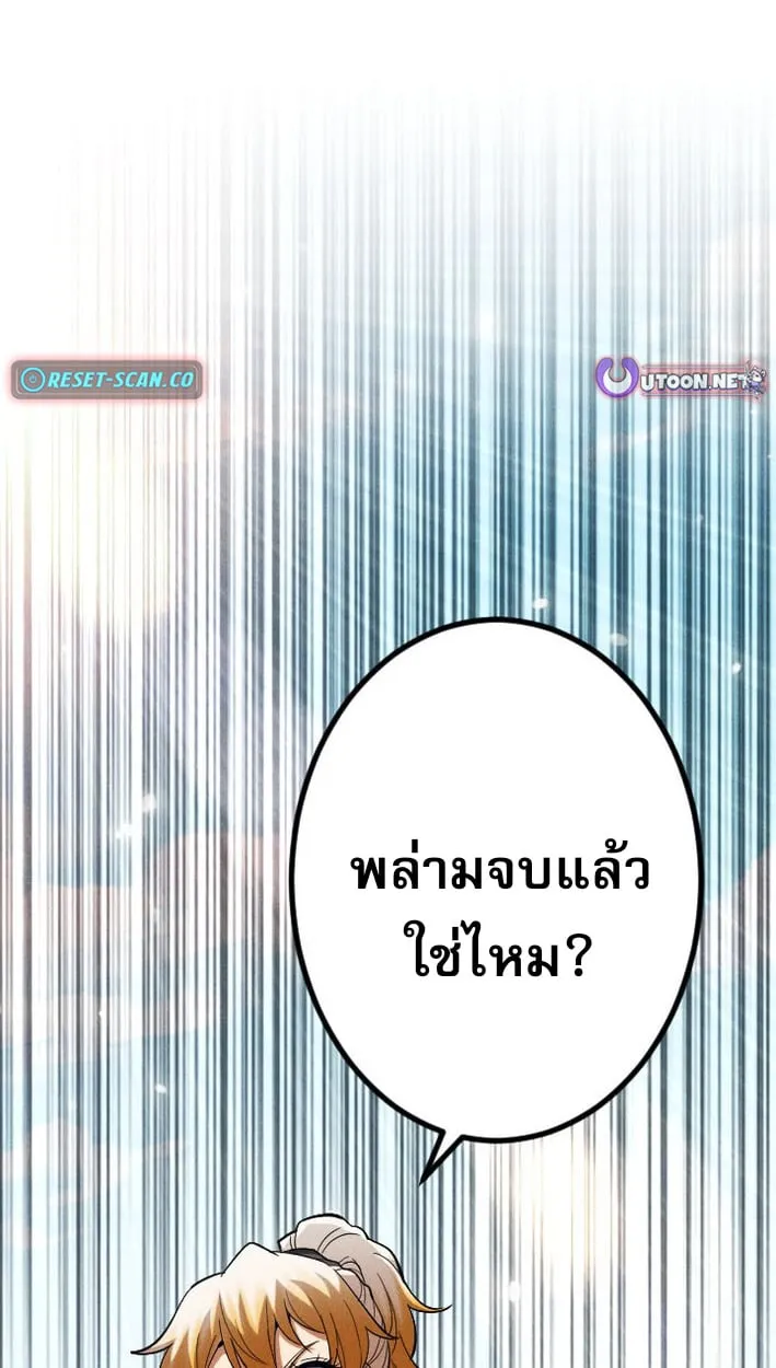 Return of the First Patriarch_ The Strongest Reincarnates into His Descendant 1000 Years Later การกล_บมาของบรรพชนร_นแรก_ จอมย_ทธ_ผ_แข_งแกร_งท_ส_ดกล_บชาต_มาเก_ดเป_นทายาทในอ_กพ_นป_ต_อมา ตอนที่ ตอนที่ 7 รูปที่ 1