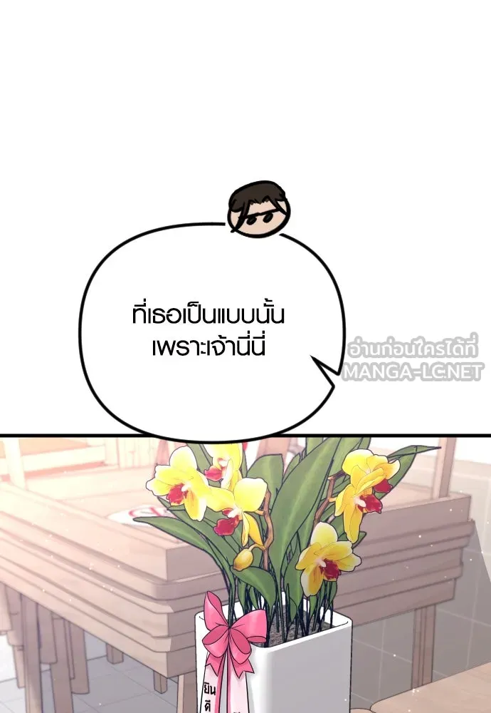 รักกันคนละครึ่งทาง ตอนที่ 22 รูปที่ 45