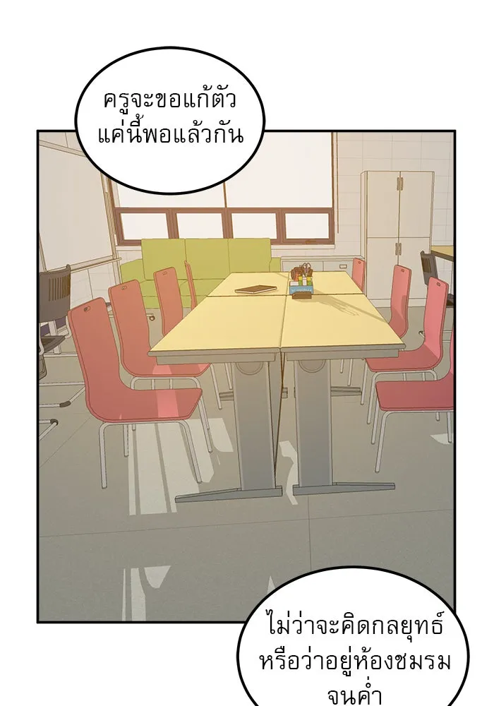 Double Click ตอนที่ 13 รูปที่ 14