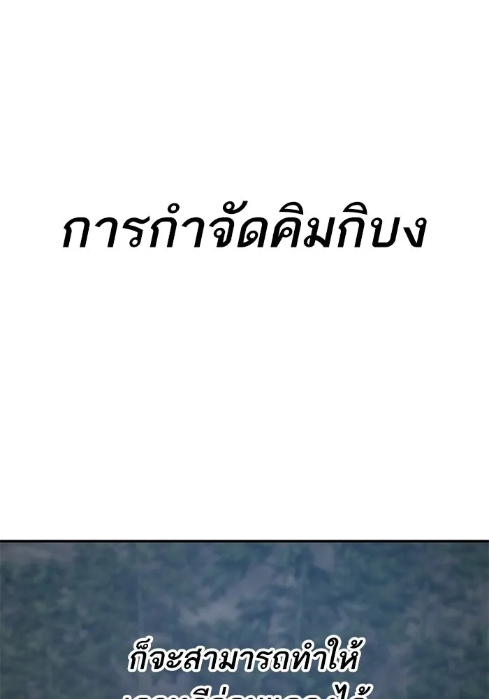 ยอดคนเลเวลทะลุ ตอนที่ 85 กลยุทธ์ได้ทั้งขึ้นทั้งล่อง รูปที่ 178