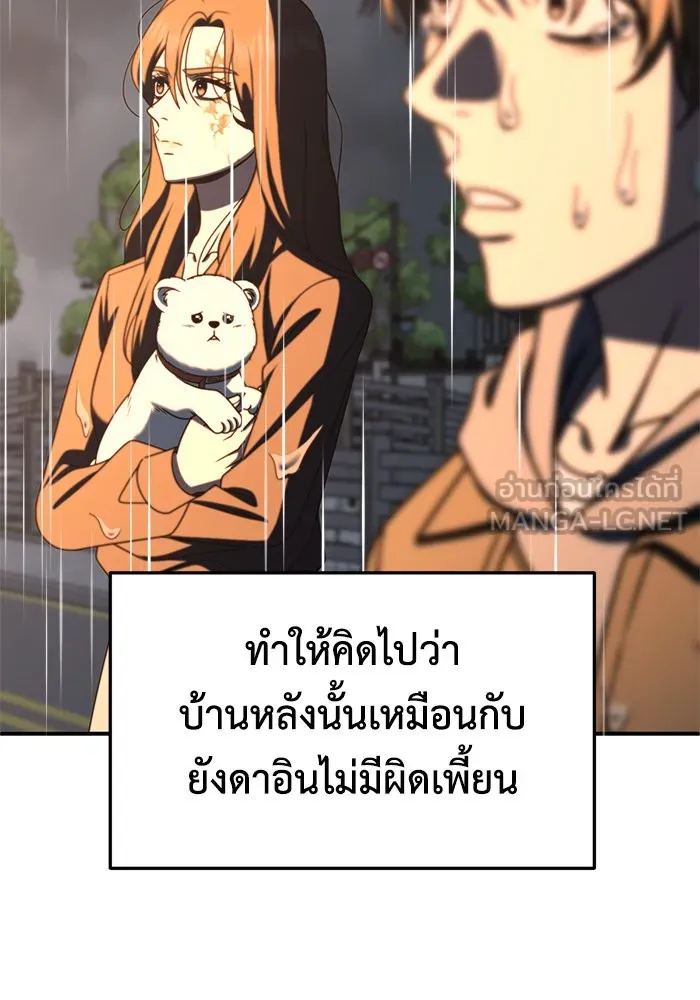 ช่วยเปลี่ยนฉันที ตอนที่ 243. ซีซัน 2 โจเยบิน 25 รูปที่ 120