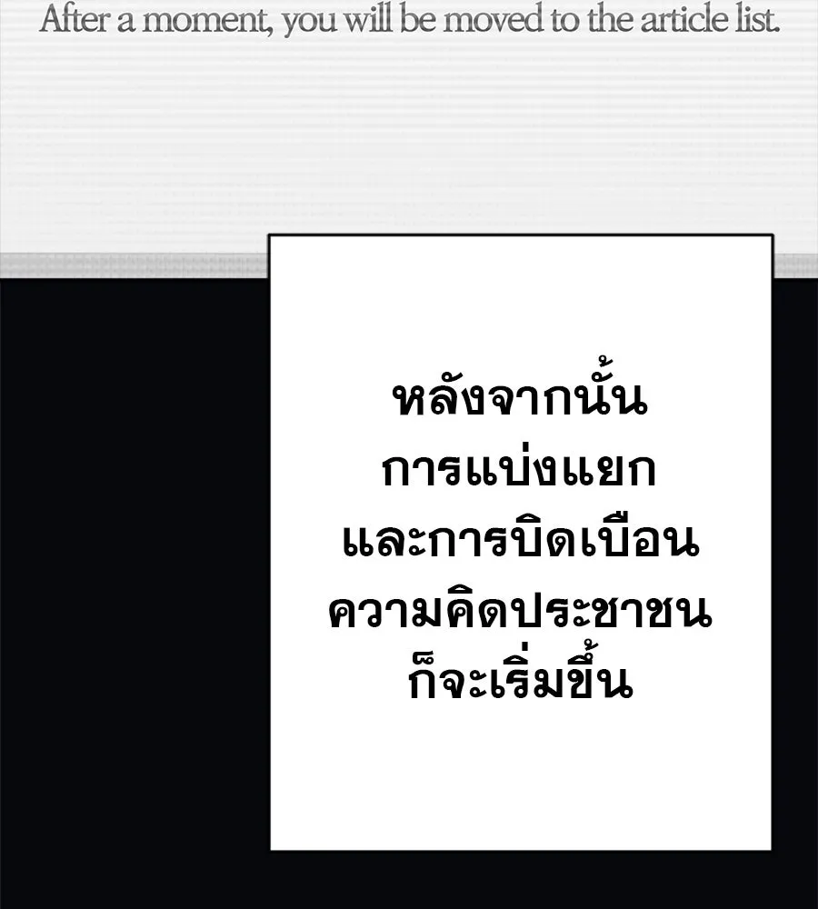 คอลเซ็นเตอร์เปลี่ยนชีวิต ตอนที่ 20 การตายของนักแสดงไร้ชื่อ รูปที่ 179