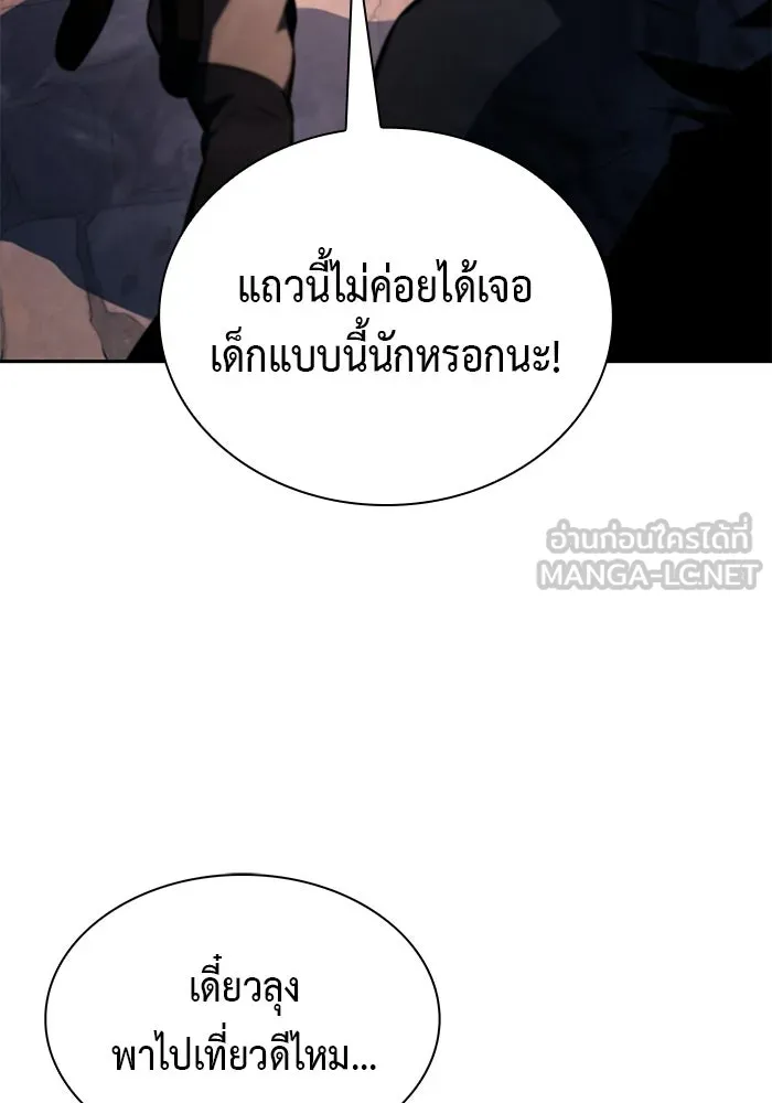 ลูกชายคนเล็กของดยุกคือมือสังหาร ตอนที่ 111 รูปที่ 3