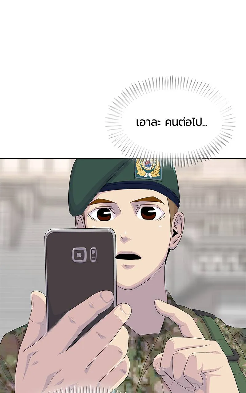 บันทึกครัวค่ายทหาร ตอนที่ 230 รูปที่ 14