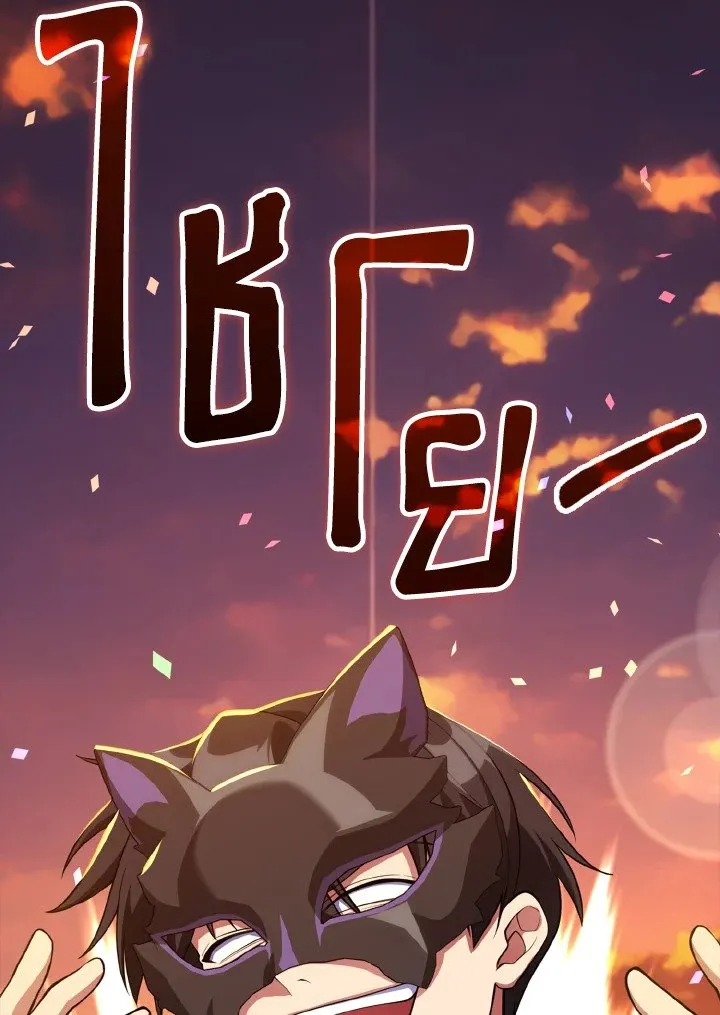 Max Level Player ตอนที่ ตอนที่ 64 รูปที่ 16