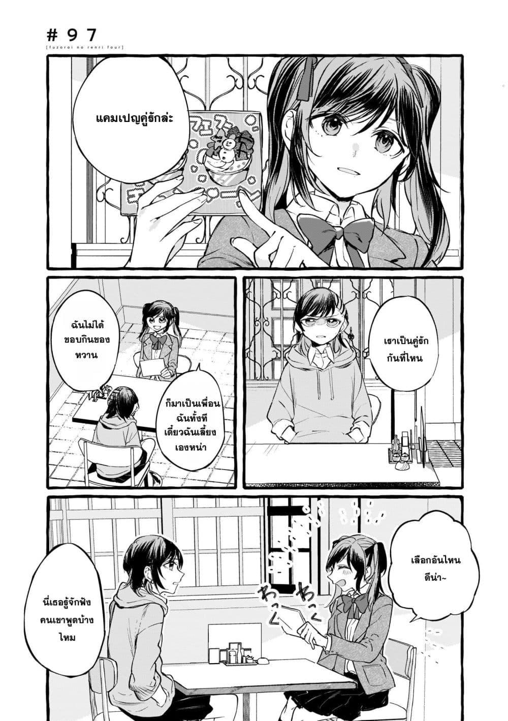 Manga-lc-com อ่านมังงะ อ่านการ์ตูน ออนไลน์ ฟรี Fuzoroi no Renri ตอนที่ 1 2 3 4 5 6 7 8 9 10 11 12 13 14 ฟรี ไม่มีโฆษณา Manga-lc - อ่าน มังงะ อ่าน การ์ตูน ออนไลน์ อ่านมังงะ ฟรี