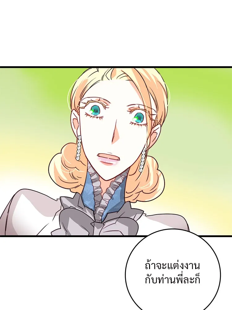 Bring the Love ตอนที่ 18 รูปที่ 73