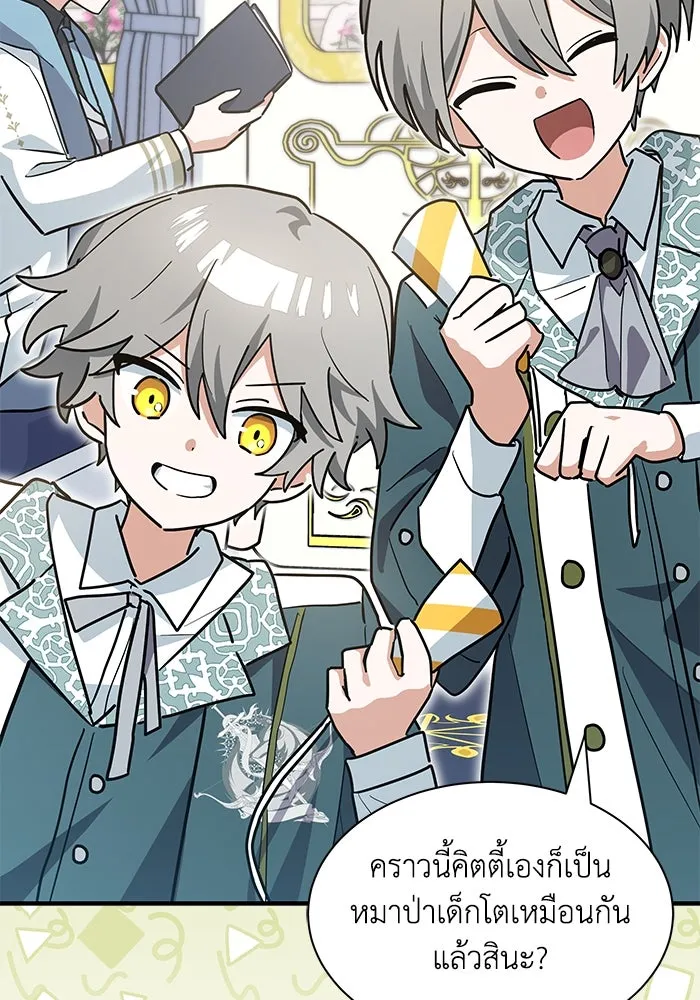 แมวน้อยในรังหมาป่า ตอนที่ 30 รูปที่ 83