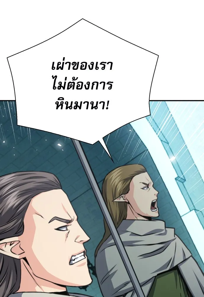 ดรูอิดแห่งสถานีโซล ตอนที่ 160 รูปที่ 61