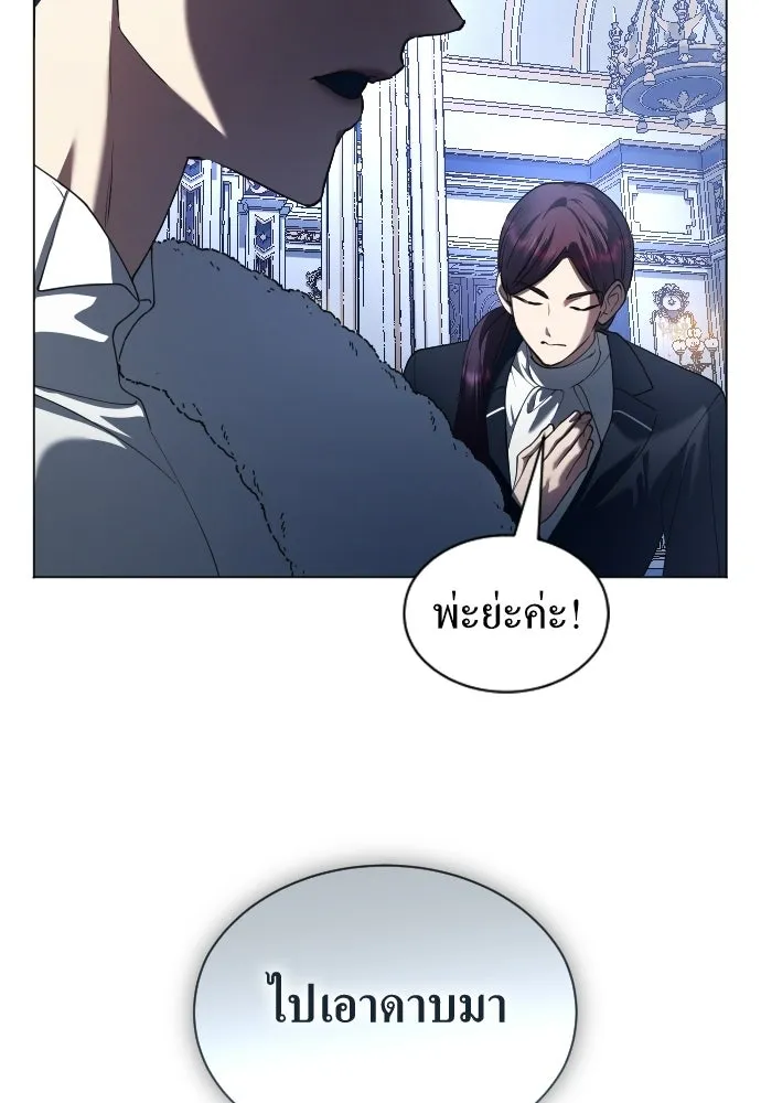 ชิงชีวิตพลิกลิขิตชะตา ตอนที่ 245. งานเลี้ยงสุดท้าย รูปที่ 26