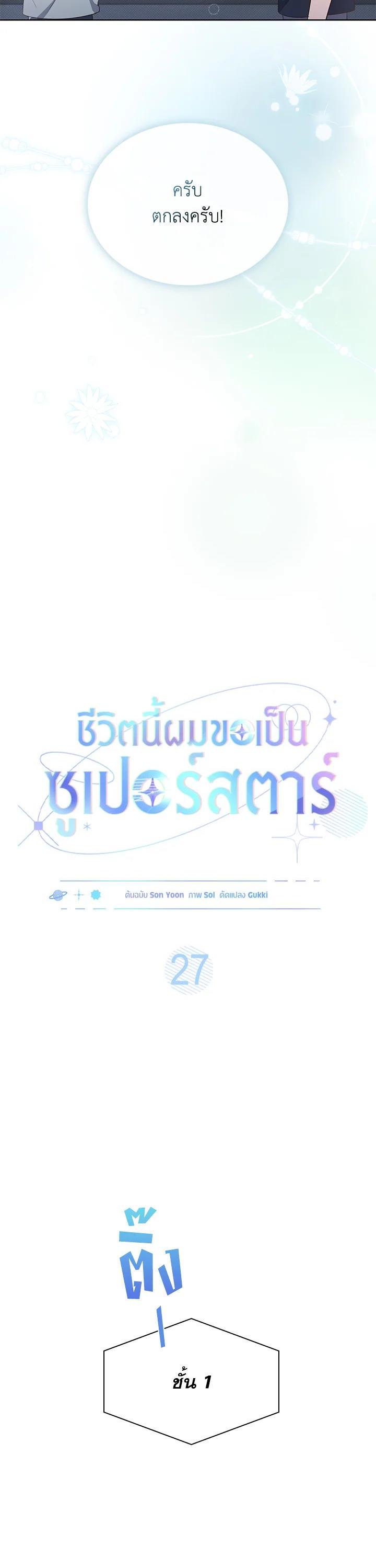 Manga-lc-com อ่านมังงะ อ่านการ์ตูน ออนไลน์ ฟรี In This Life, the Greatest Star in the Universe ตอนที่ 1 2 3 4 5 6 7 8 9 10 11 12 13 14 ฟรี ไม่มีโฆษณา Manga-lc - อ่าน มังงะ อ่าน การ์ตูน ออนไลน์ อ่านมังงะ ฟรี