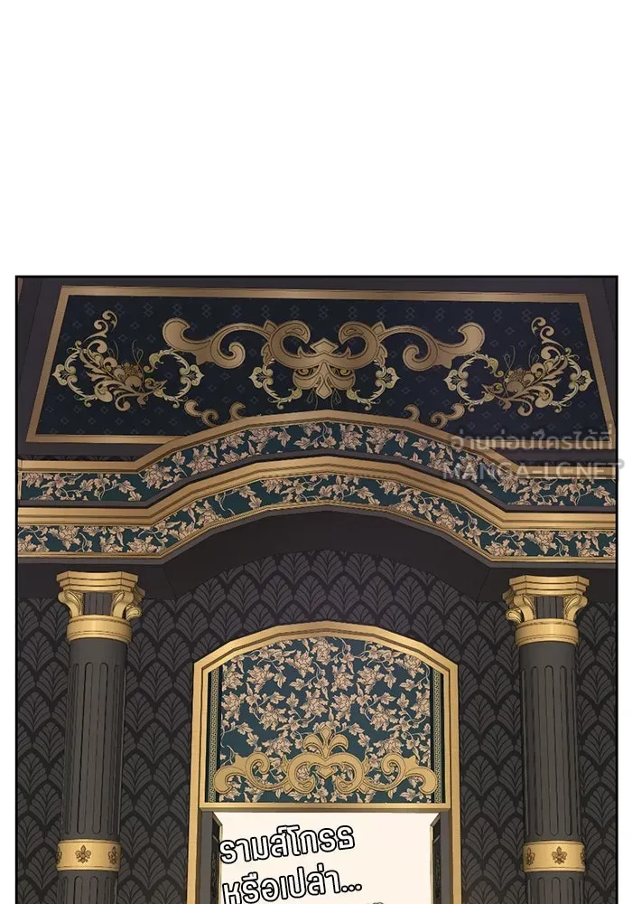 เปย์นี้เพื่อนาย My Sugar Baby ตอนที่ 41 สองมดลูก เด็กสามคน รูปที่ 78