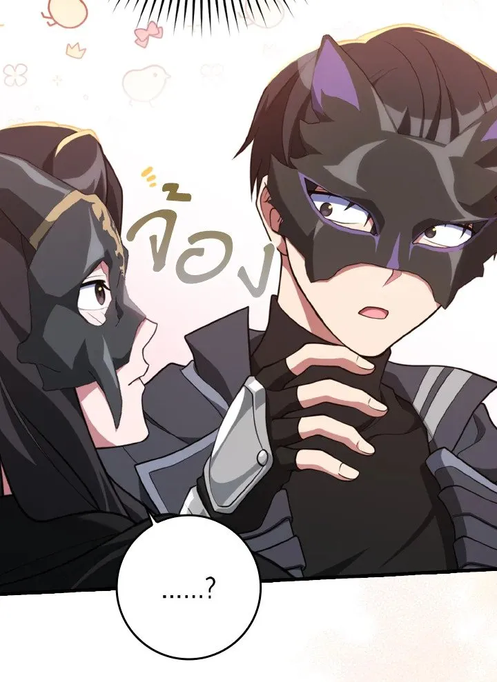 Max Level Player ตอนที่ ตอนที่ 62 รูปที่ 53