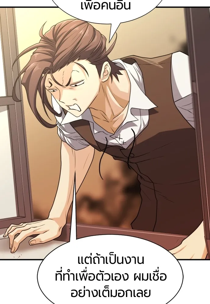 ยอดสถาปนิกผู้พิทักษ์อาณาจักร ตอนที่ 71 รูปที่ 100