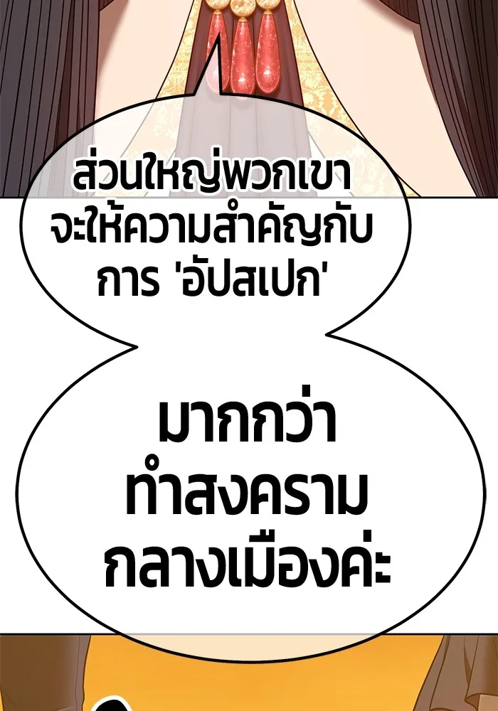 +99 ท่อนไม้พร้อมบวก ตอนที่ 55 รูปที่ 242