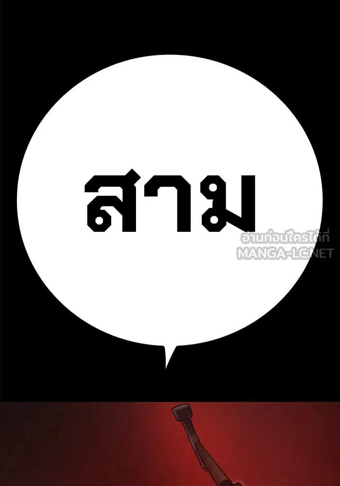 เยาวชนคนคุก ตอนที่ 4 รูปที่ 243