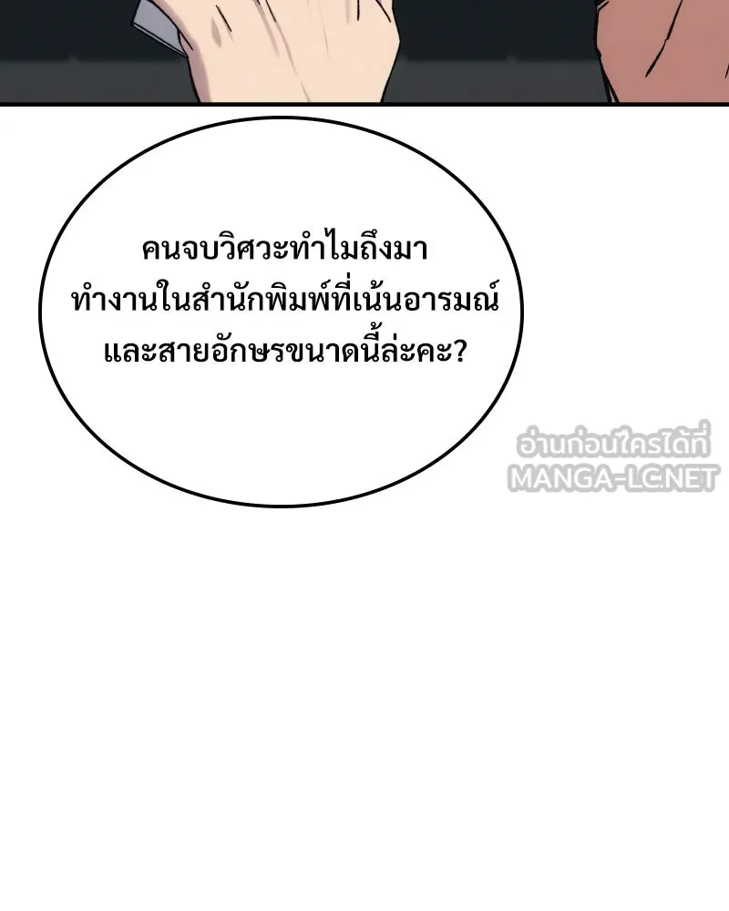 บอกมาค่าตัวเท่าไหร่ ตอนที่ 23 รูปที่ 249