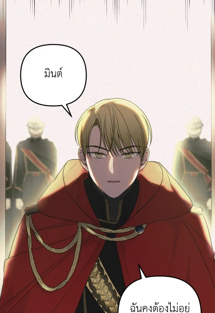 เลดี้มินต์ ตอนที่ 25 รูปที่ 4