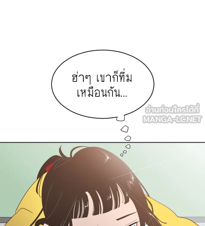 ยุคแห่งยอดมนุษย์ ตอนที่ 6 รูปที่ 156