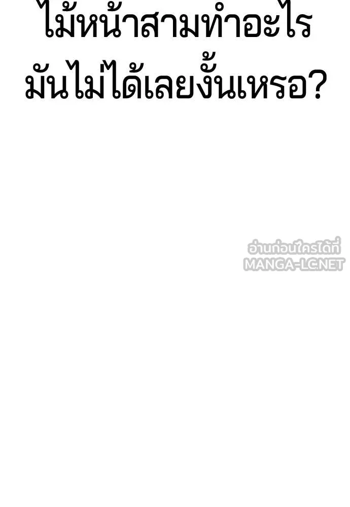 คูเซรา ตอนที่ 46 รูปที่ 142