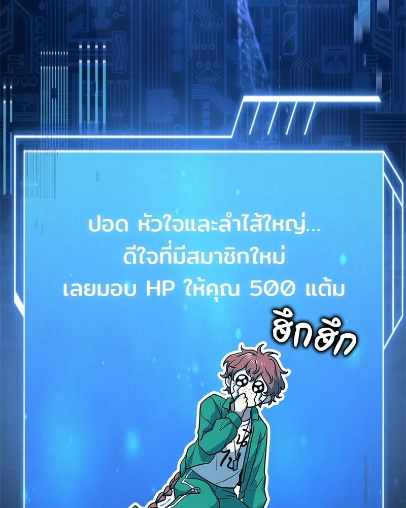 เจ้าชายแผนโบราณ ตอนที่ 18 รูปที่ 61