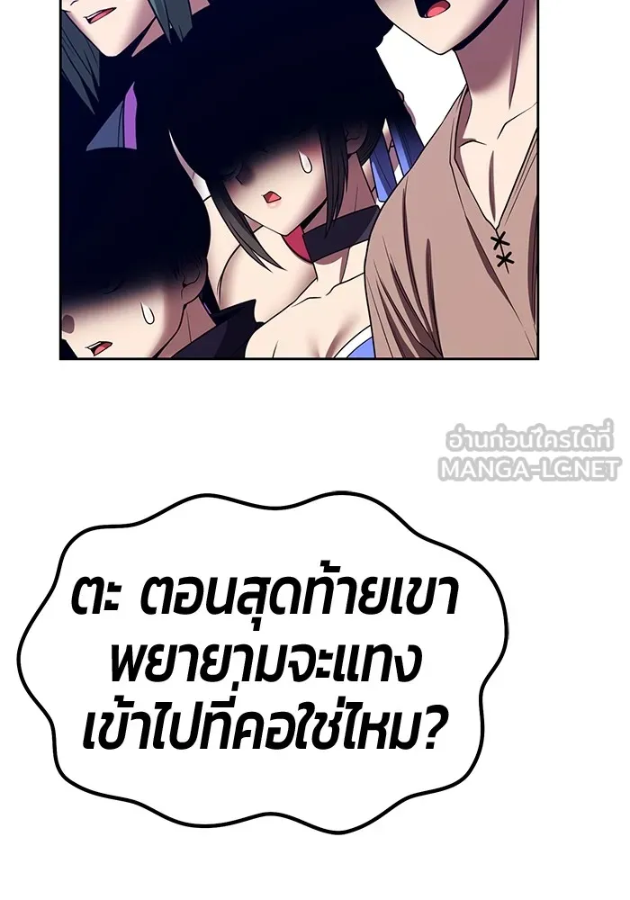 +99 ท่อนไม้พร้อมบวก ตอนที่ 41 ผู้เข้าชิง (1) รูปที่ 198