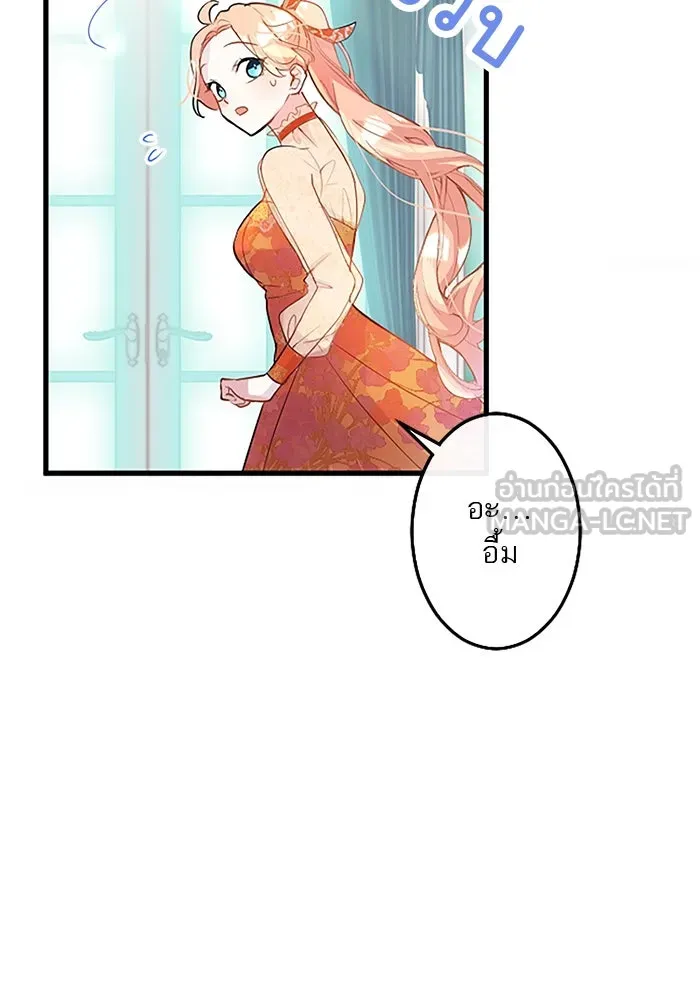 คุณหนูย้อนเวลามาเป็นอัศวิน ตอนที่ 33 รูปที่ 66