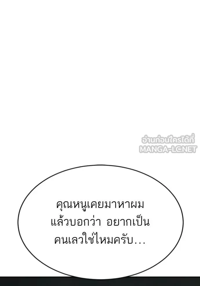 v ตอนที่ 279 รูปที่ 83