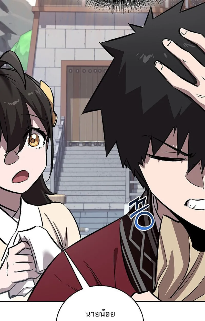 Childhood Friend of the Zenith สหายว_ยเยาว_ของข_าแข_งแกร_งท_ส_ดในใต_หล_า ตอนที่ ตอนที่ 77 รูปที่ 79