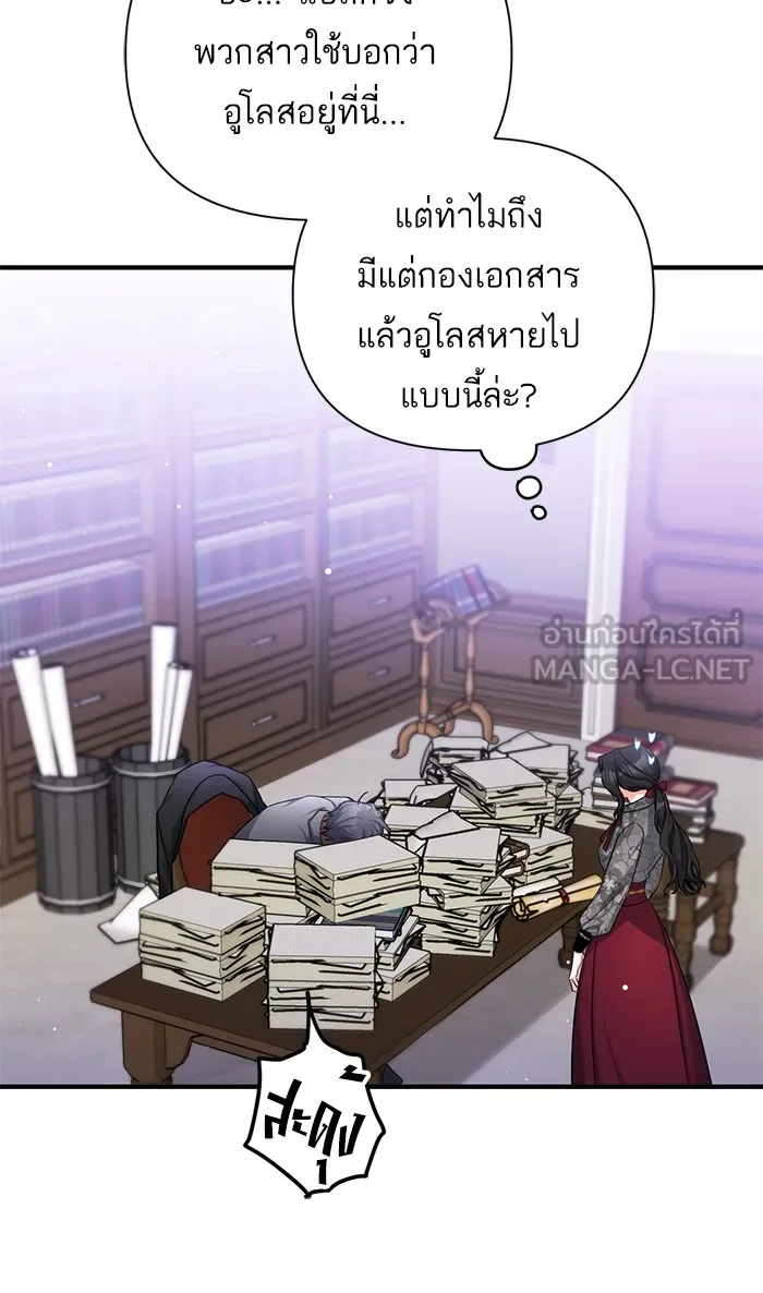 แด่ตัวละครโปรดที่ถูกทิ้ง ตอนที่ 21 รูปที่ 48