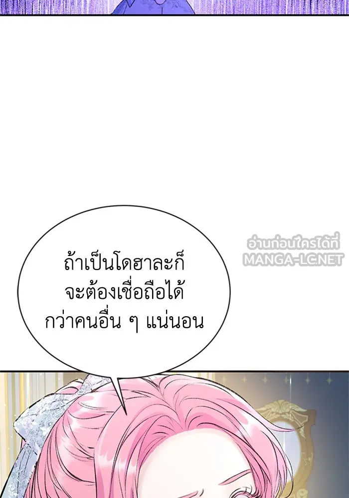 ไหนบอกว่าฉันใกล้ตาย ตอนที่ 37 รูปที่ 78