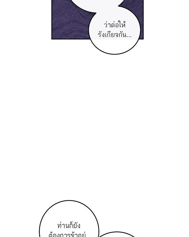 ตำนานเทพธิดาตกสวรรค์ ตอนที่ 87 รูปที่ 110