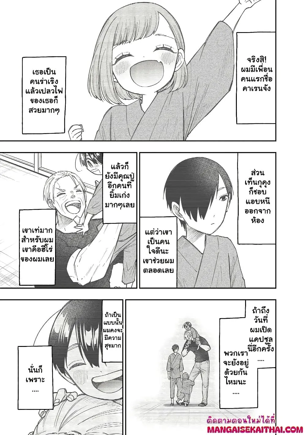 Manga-lc-com อ่านมังงะ อ่านการ์ตูน ออนไลน์ ฟรี Messiah Isekai o Sukutta Moto Yuusha ga Mamono no Afureru Ge ตอนที่ 1 2 3 4 5 6 7 8 9 10 11 12 13 14 ฟรี ไม่มีโฆษณา Manga-lc - อ่าน มังงะ อ่าน การ์ตูน ออนไลน์ อ่านมังงะ ฟรี