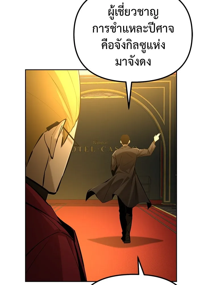 การกลับมาของทรราชวันสิ้นโลก ตอนที่ 45 รูปที่ 95