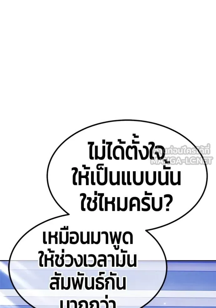 +99 ท่อนไม้ ตอนที่ 163 รูปที่ 496