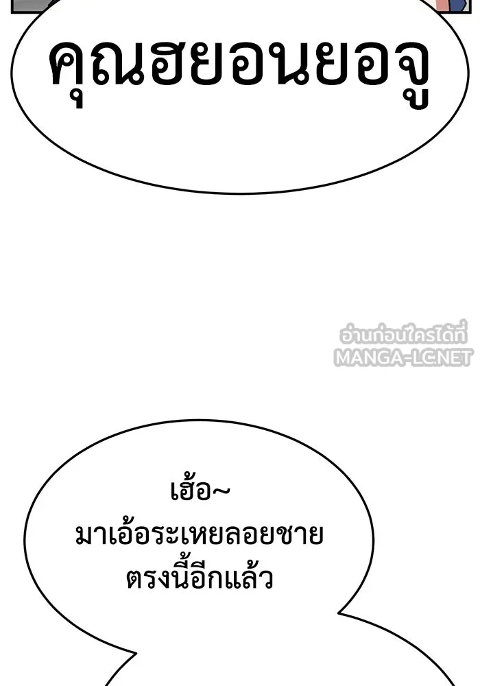 ช่วยเปลี่ยนฉันที ตอนที่ 313. ซีซัน 3 ฮยอนยอจู 8 รูปที่ 126