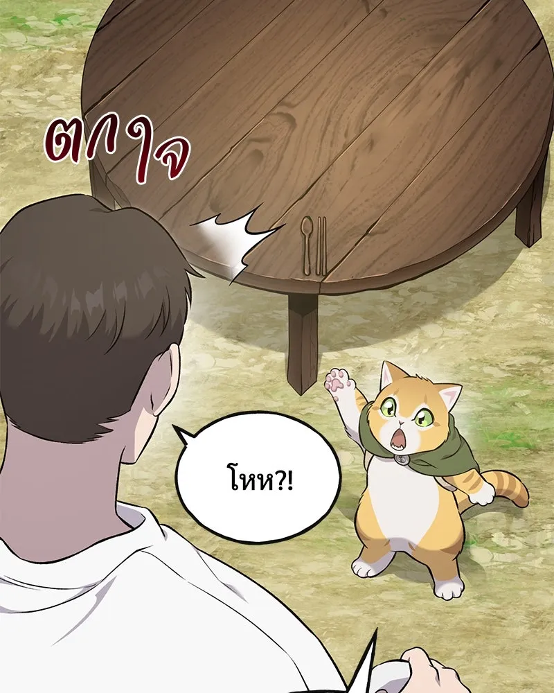 ปลูกผักพิชิตหอคอย ตอนที่ 57 รูปที่ 163