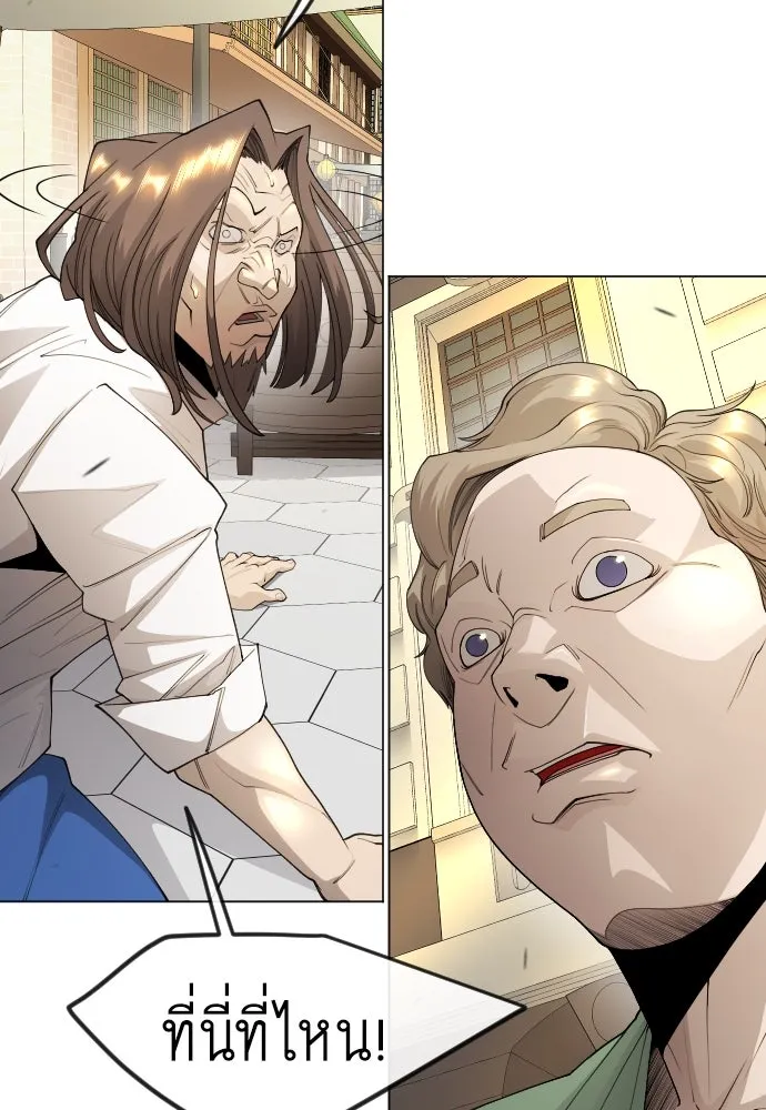 ยุคแห่งยอดมนุษย์ ตอนที่ 83 รูปที่ 59