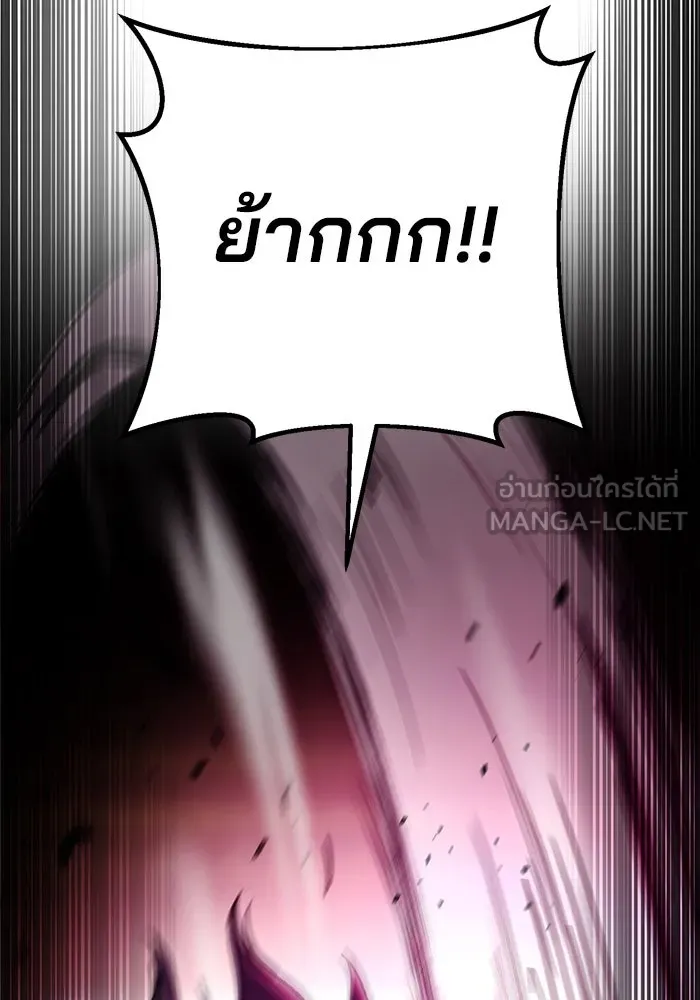 ดาบแห่งจักรพรรดิ ตอนที่ 31 รูปที่ 78