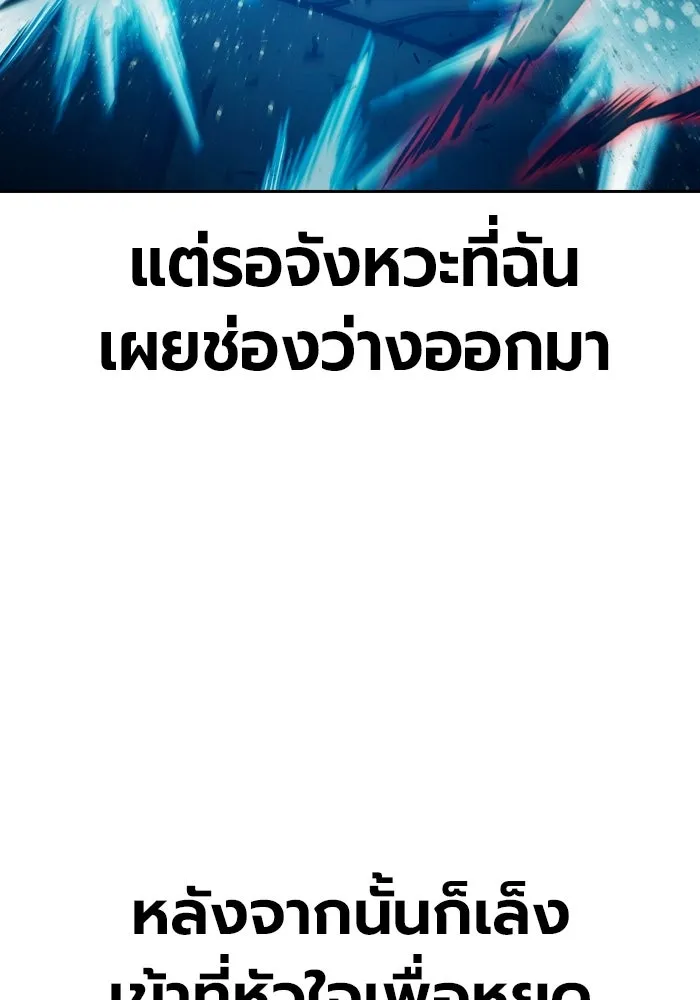 เยาวชนคนคุก ตอนที่ 3 รูปที่ 73