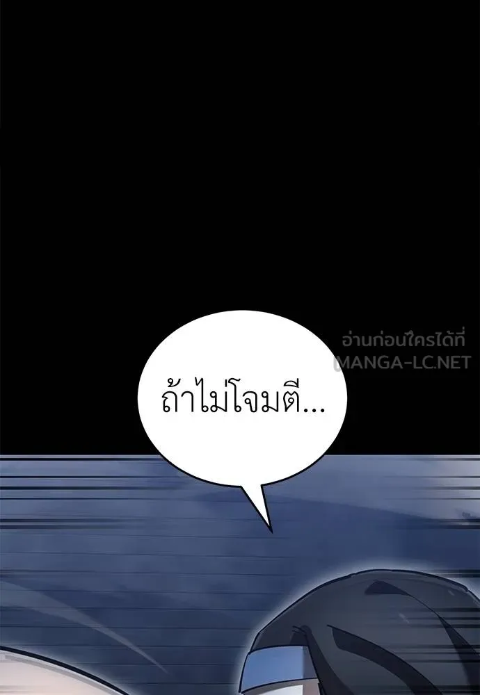 ยมราชลงทัณฑ์ ตอนที่ 81 รูปที่ 109