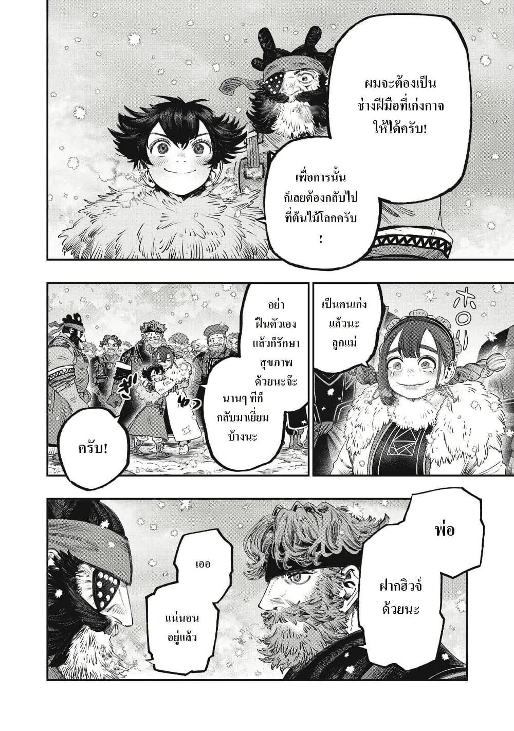 Manga-lc-com อ่านมังงะ อ่านการ์ตูน ออนไลน์ ฟรี Koudo ni Hattatsu Shita Igaku wa Mahou to Kubetsu ga Tsukanai ตอนที่ 1 2 3 4 5 6 7 8 9 10 11 12 13 14 ฟรี ไม่มีโฆษณา Manga-lc - อ่าน มังงะ อ่าน การ์ตูน ออนไลน์ อ่านมังงะ ฟรี