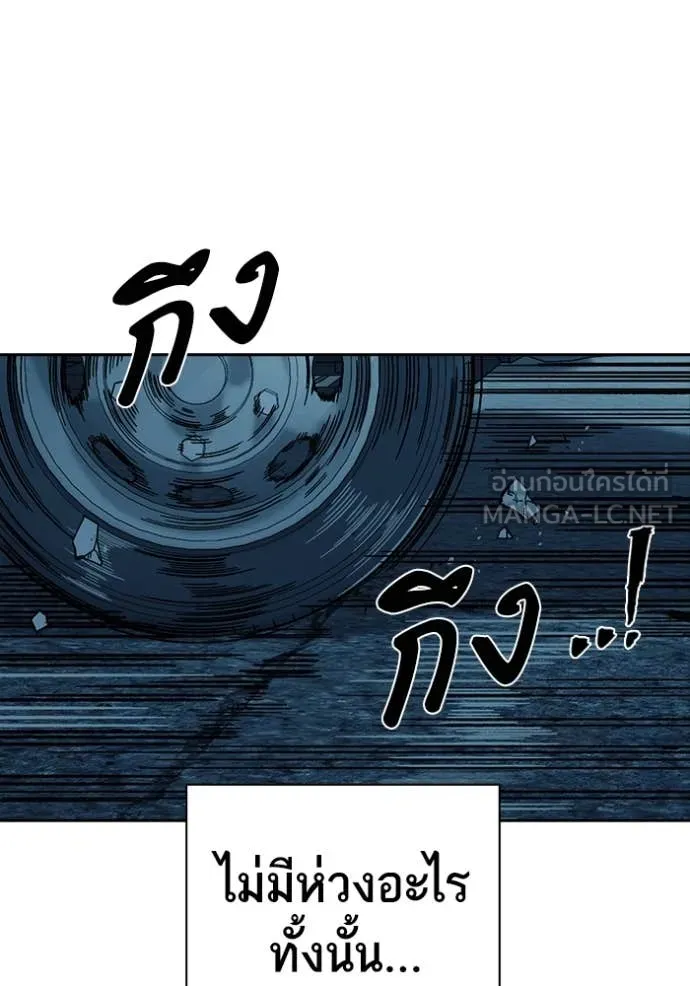 Study Group ตอนที่ 283 รูปที่ 138